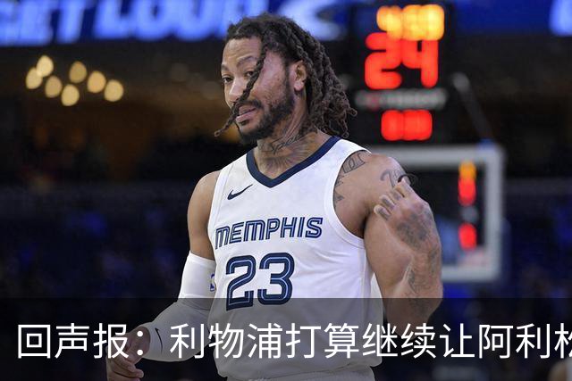 回声报：利物浦打算继续让阿利松当一门，马马尔达什维利想外租