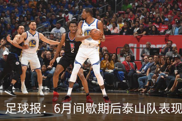 足球报：6月间歇期后泰山队表现非常强势，给了韩鹏更多空间